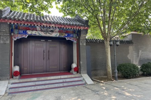 西南四环世界公园附近四合院2000平独门独院