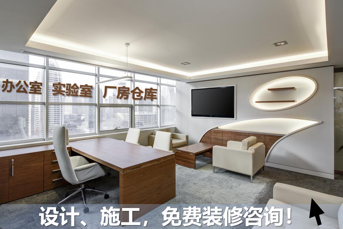 设计、施工、装修咨询