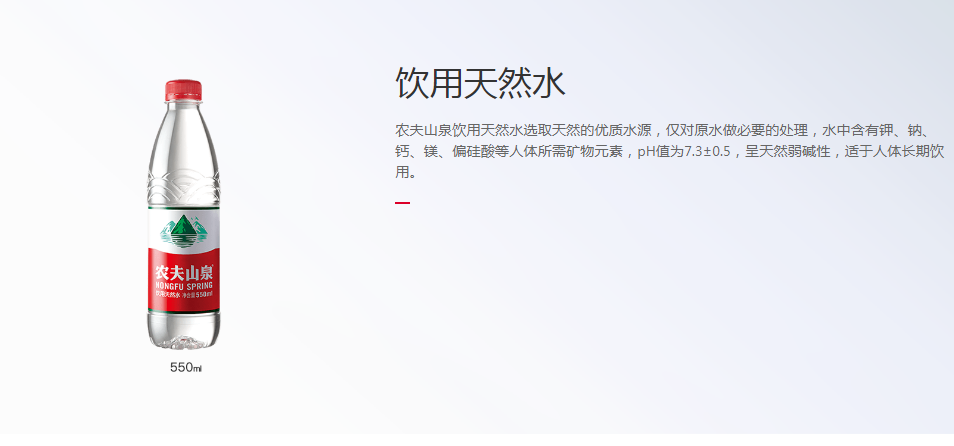 香港消委会就农夫山泉事件致歉
