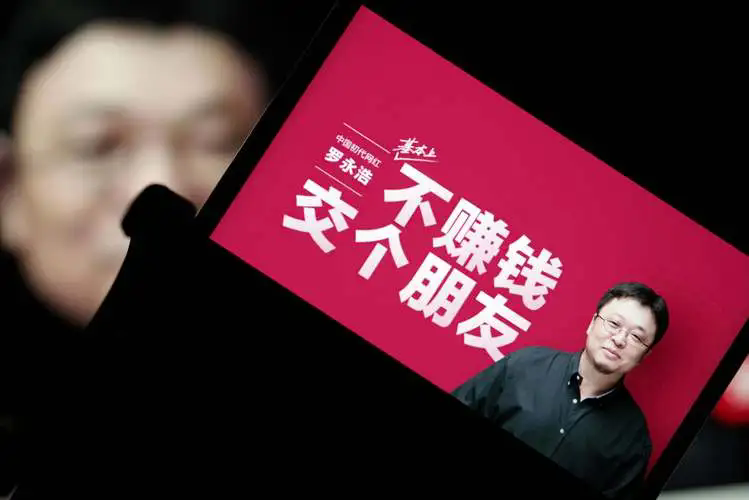 交个朋友直播间遭遇“假月饼”罗永浩宣布“退一赔三”