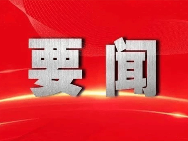 重磅！10万亿地方政府化债方案出炉！