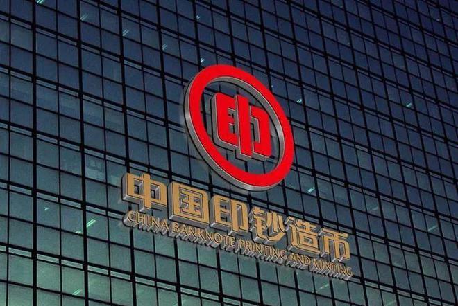 中国印钞造币集团发布声明！