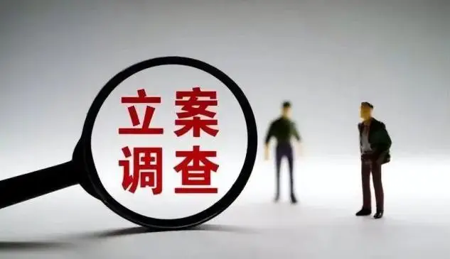 上市公司副总裁伪造公司印章被查？