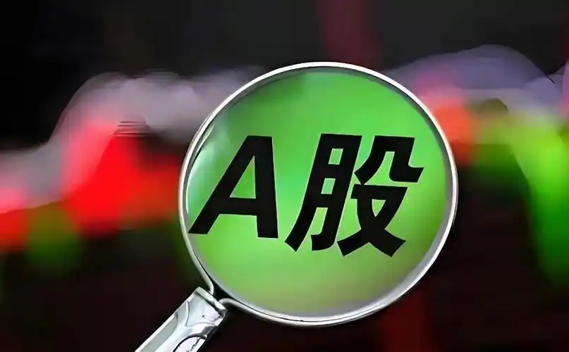 A股超2900只个股跌停！