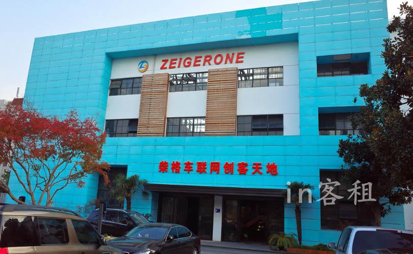 柴格车联网创客空间