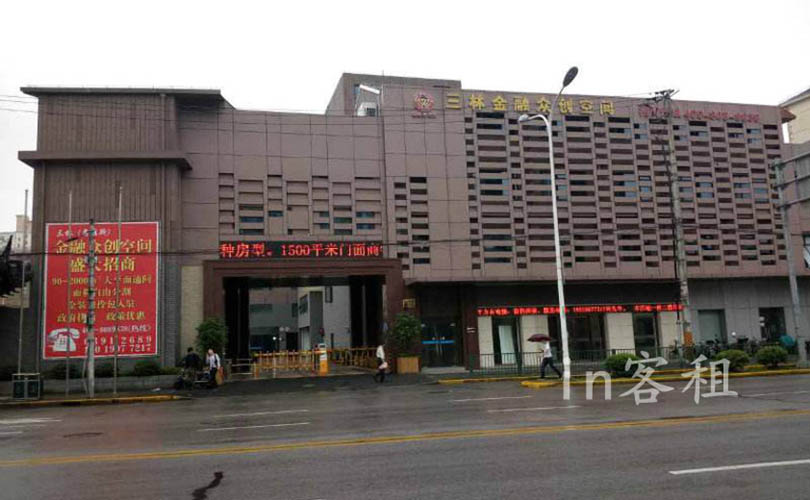 三林金融众创空间