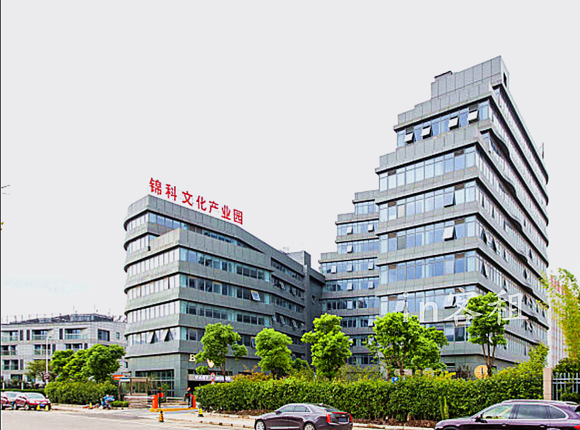 锦科文化产业园