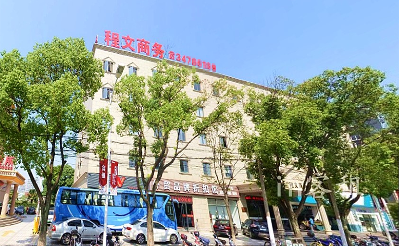 程文商务中心