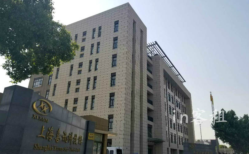 喜讯科技园