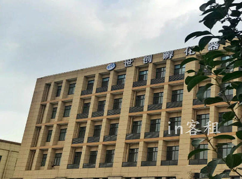 世创孵化园