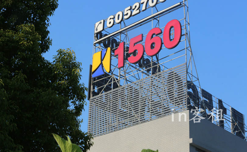 1560电商产业园
