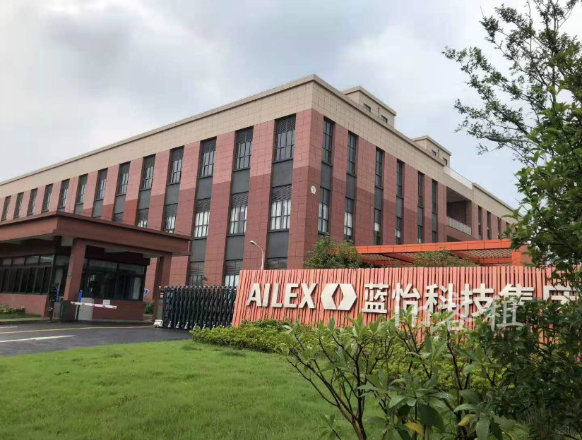 蓝怡科技园