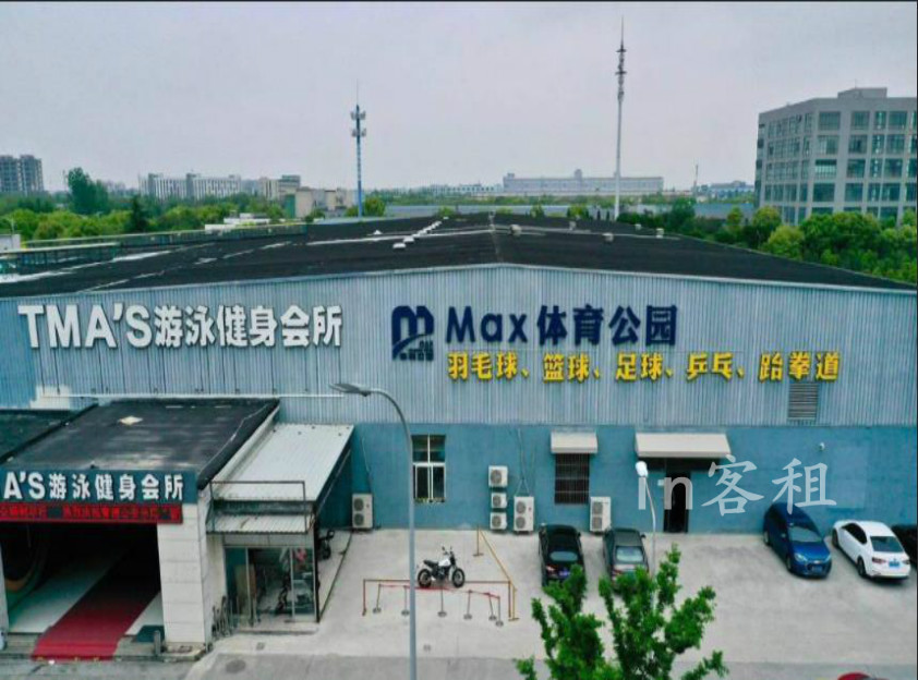 Max体育公园