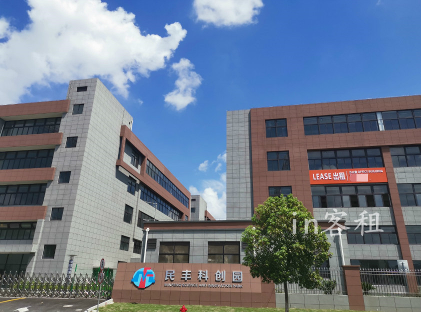 民丰科创园