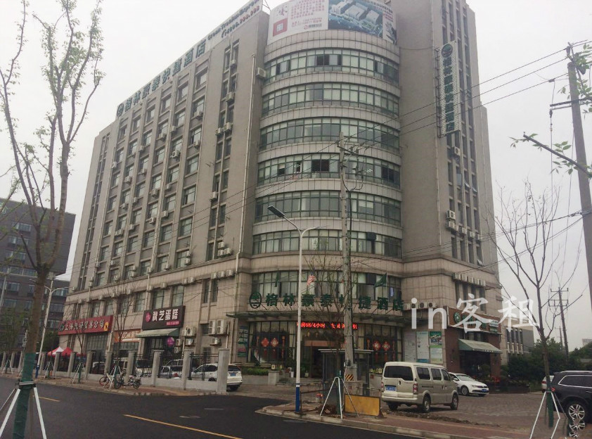 茸锦商务楼