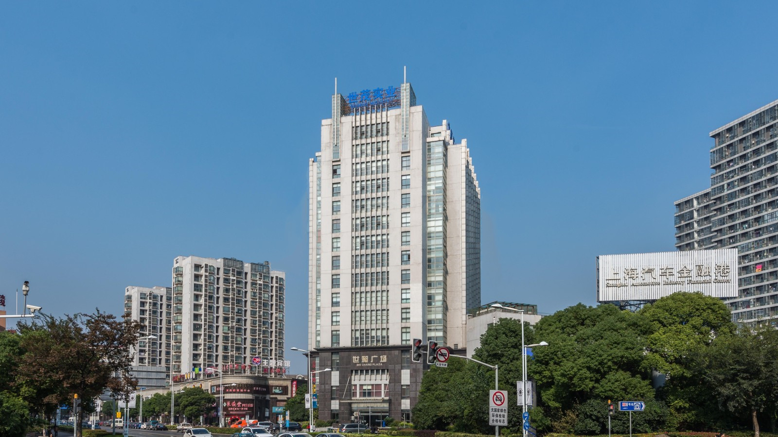 世昶广场