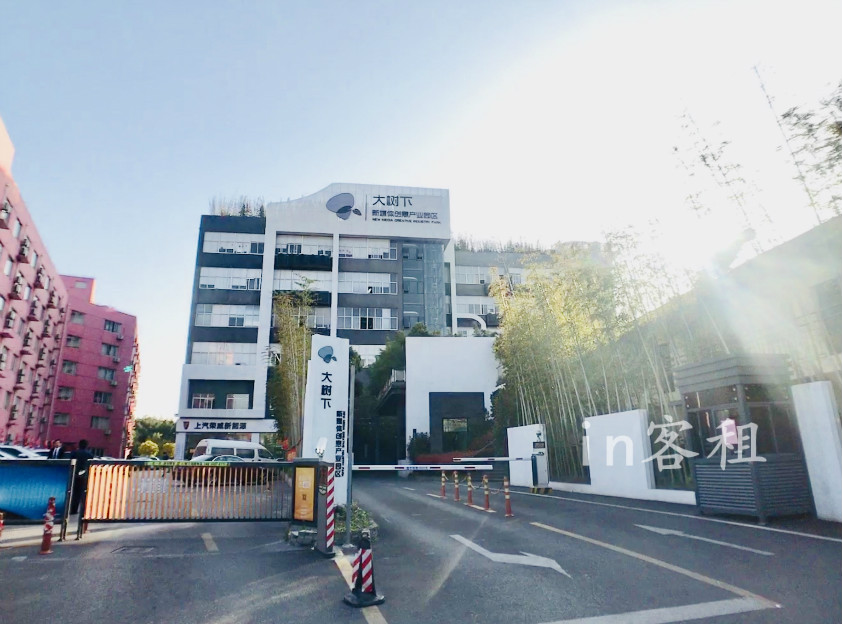 大树下新媒体创意园