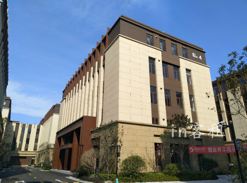 联东U谷新桥国际企业港 （售）