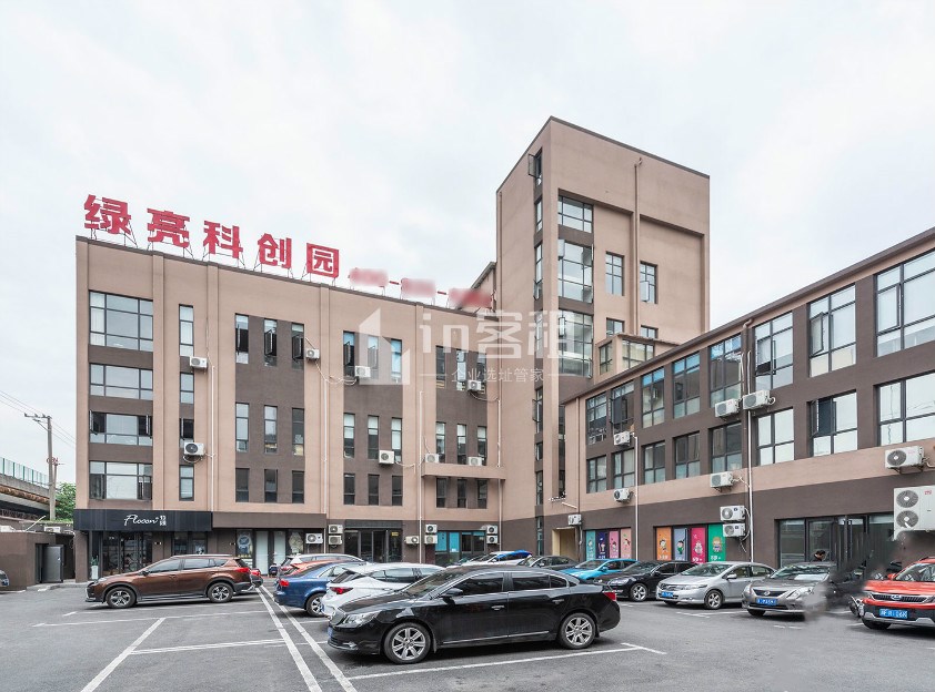 绿亮科创园