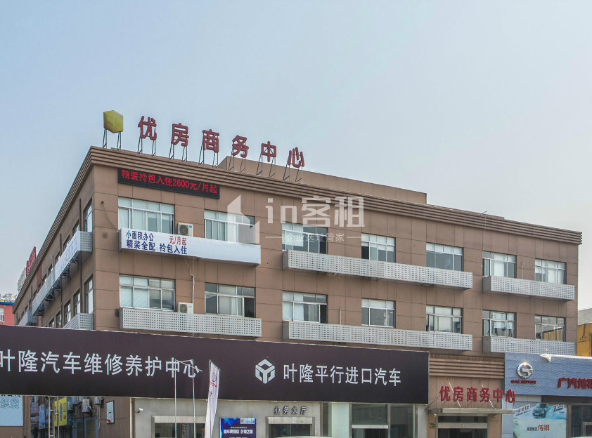 优房商务中心