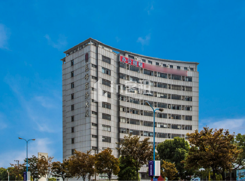 慧峰商务大厦